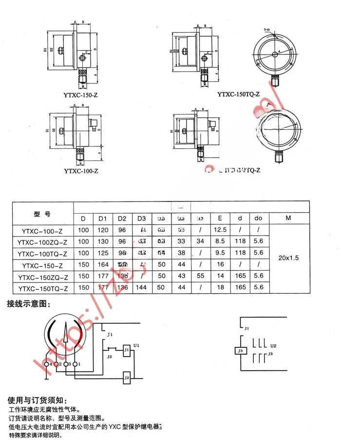 YTXC-100-Z 지진 전기 접촉 압력 게이지 1.6MPa 알루미늄 합금 쉘
