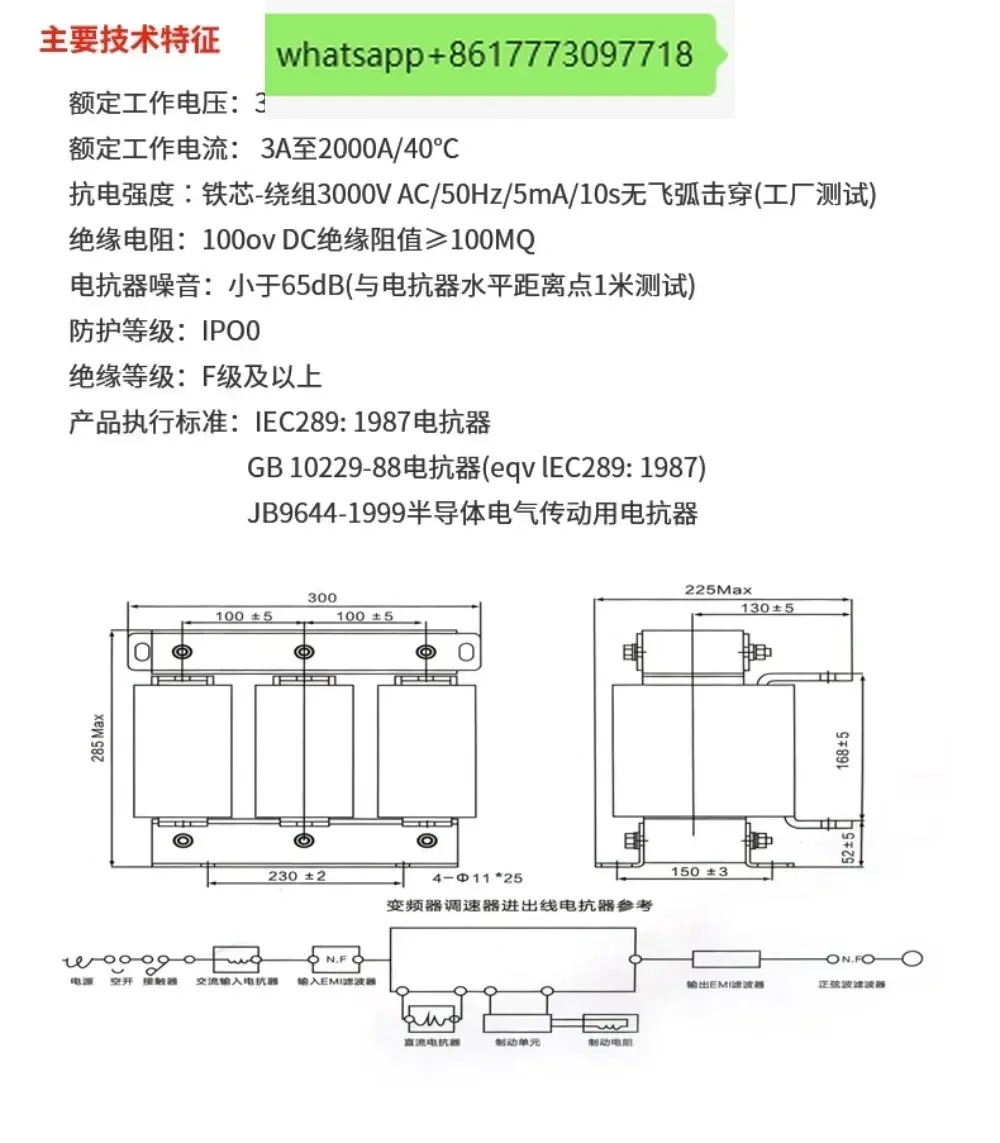 인버터 특수 반응기 커패시터 110KW75KW55KW45KW 출력 입력 DCL 라3상