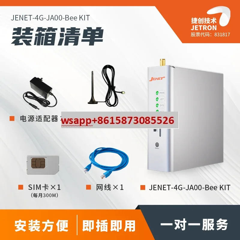 PLC 원격 제어 디버깅 작동 유지 모듈 다운로드 데이터 수집 직렬 포트 4G IoT 산업게이트웨이