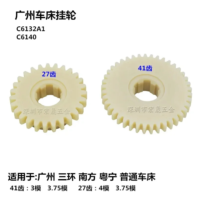 액세서리 C6132A1 행잉 휠 고무 기어 나일론 C6140 베이클라이트