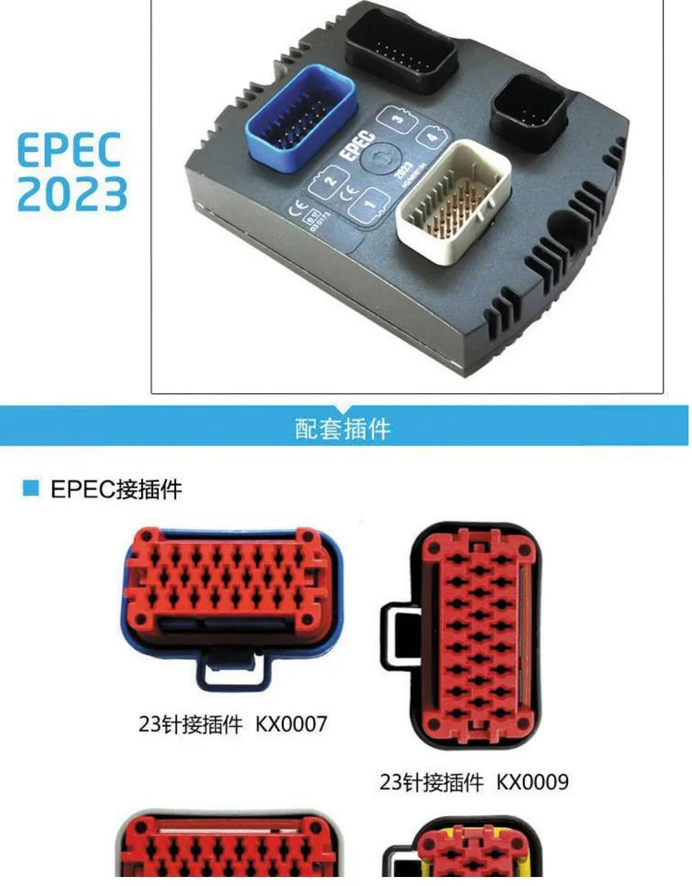EPEC EPEC2024 컨트롤러는 Xugong/Zoomlion 2024