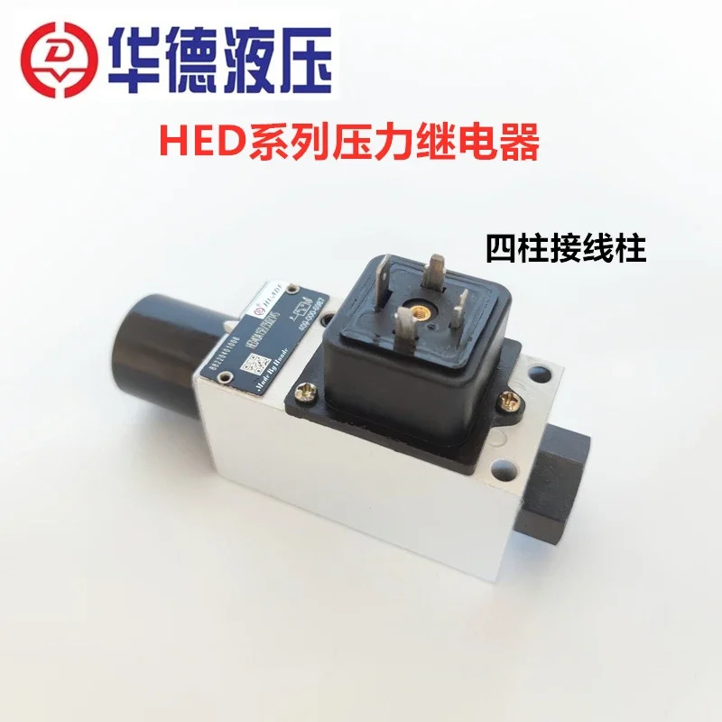 Huade 유압 릴레이 HED40A15B/350Z14L24S 40P 40H 100 50 L220S 10