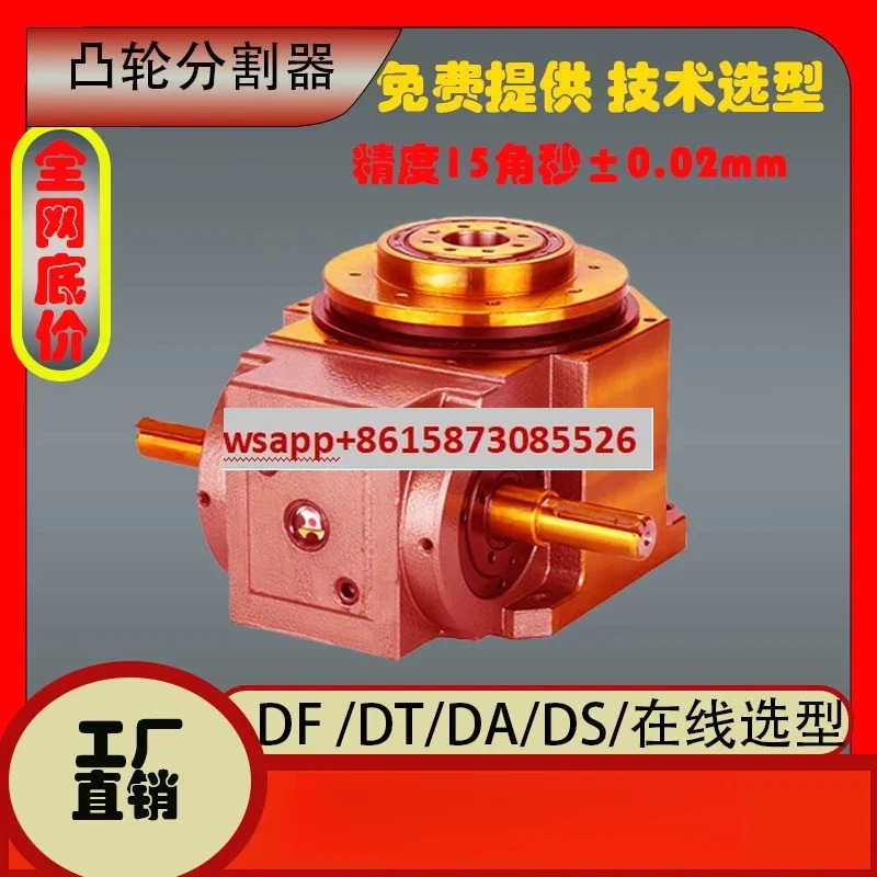 포장 캠 스플리터 80DT110DT140DT180DT210DT250DT