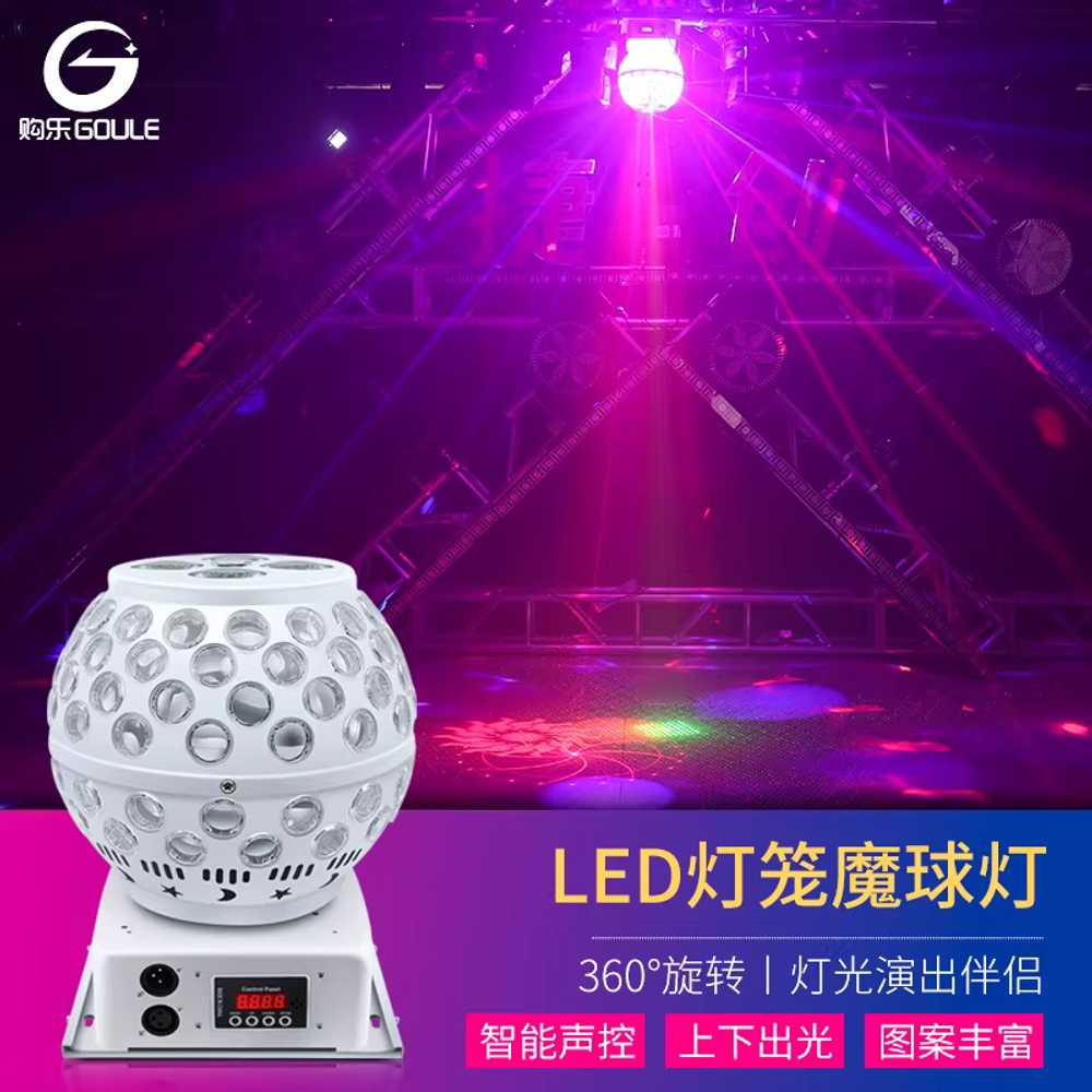LED 미러볼 램프 레이저 세트 파티 빔 싸이키 컬러 이중 패턴 매직볼 조명 - 상세 이미지 2