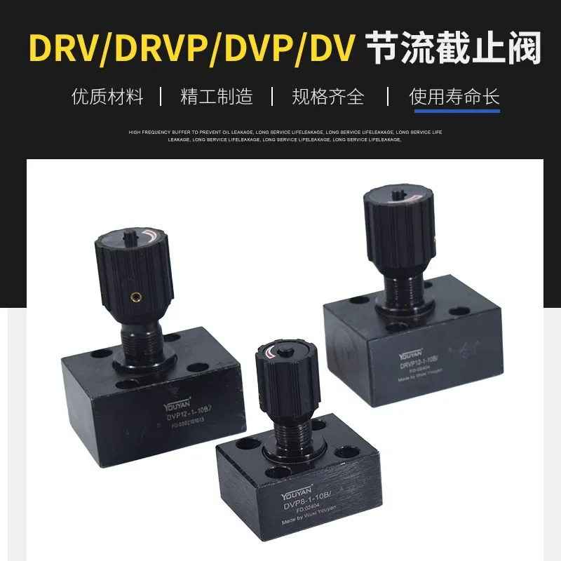 DV 유압 DVP 단방향 스로틀 밸브 DRVP 차단 DRV6/8/10/12/16/20/25/30-1-10B