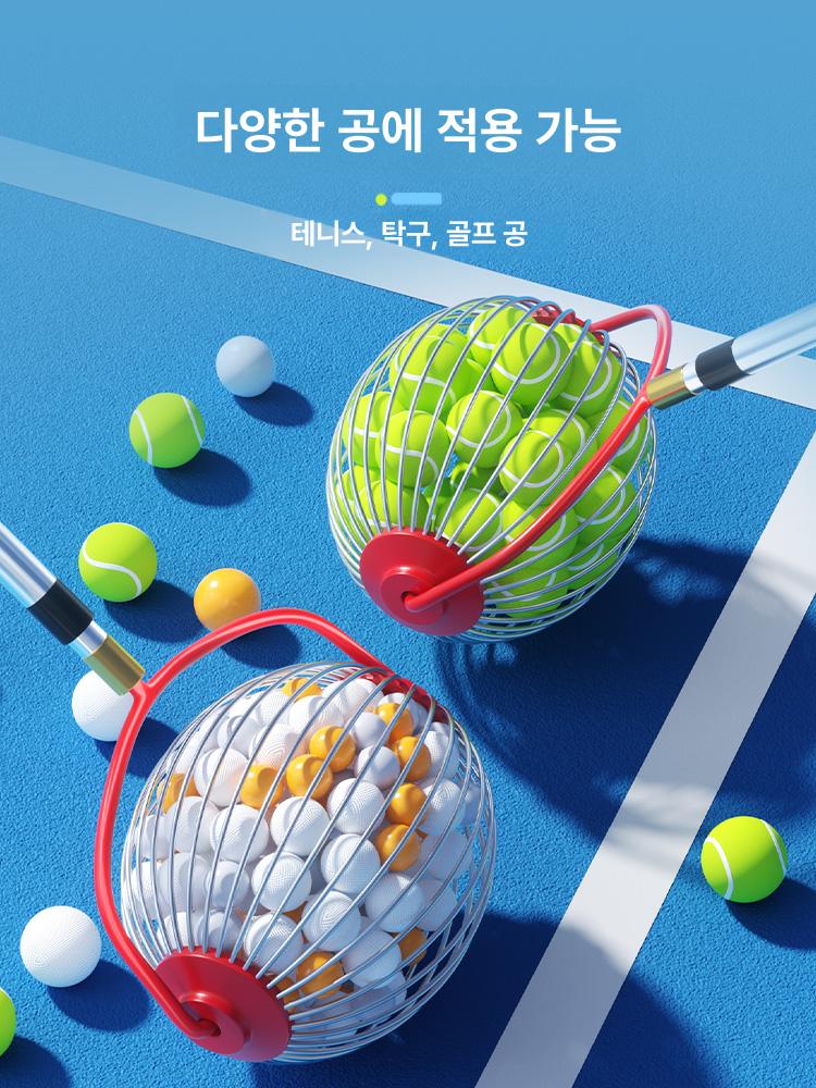 테니스볼 수거기 볼카트 호환 부품 바구니 교체 피커 확장형 길이조절칸48-105cm - 상세 이미지 4