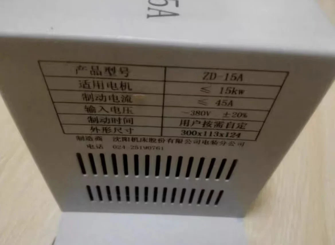 ZD-15A AC 모터 브레이크