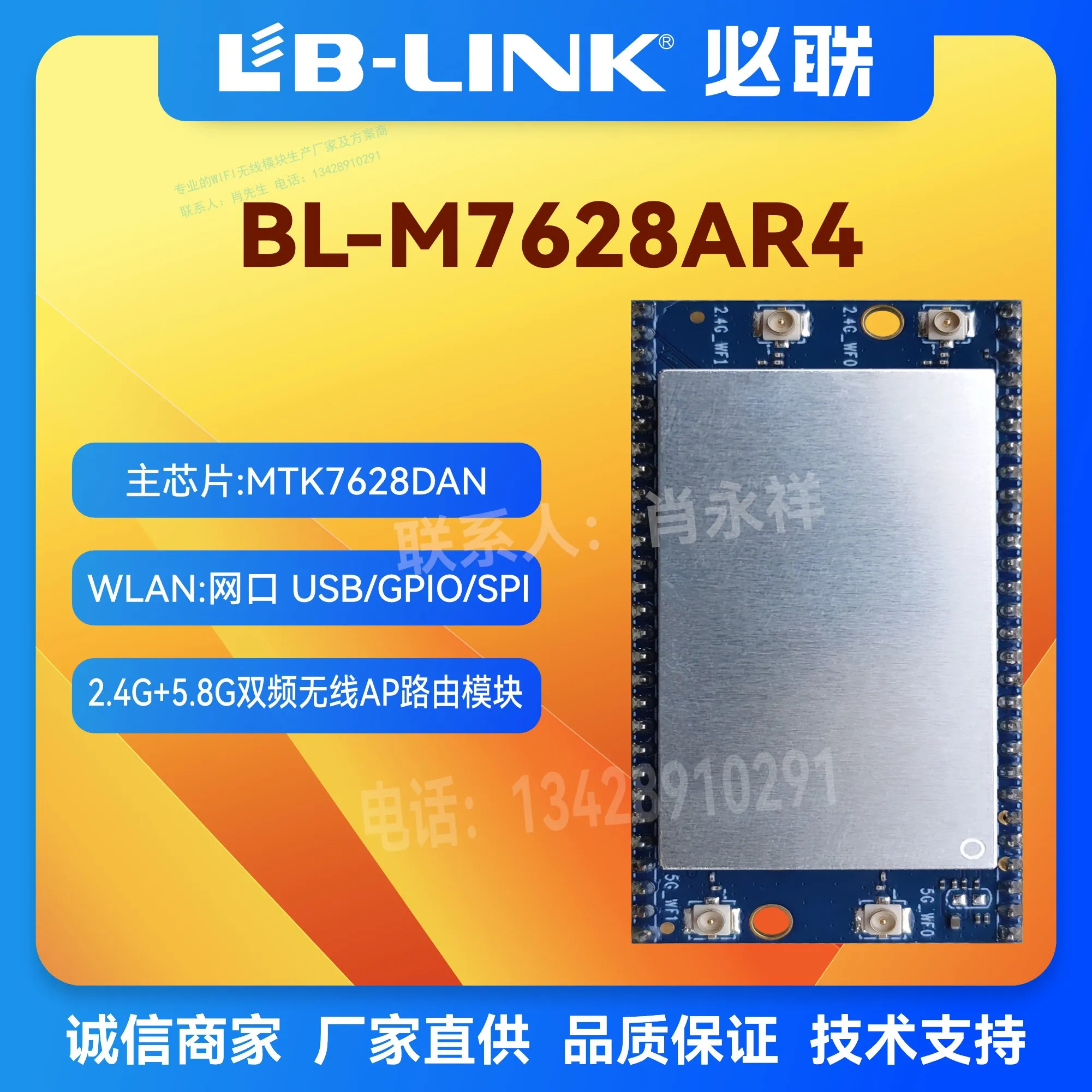 BL-M7628AR4 무선 라우팅 모듈 듀얼 밴드 와이파이 5 게이트웨이 AP 트렁크 5G MTK7628DAN