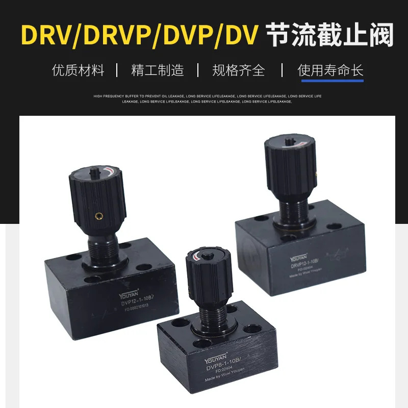DV 유압 DVP 일방향 스로틀 밸브 DRVP 차단 DRV6/8/10/12/16/20/25/30-1-10B