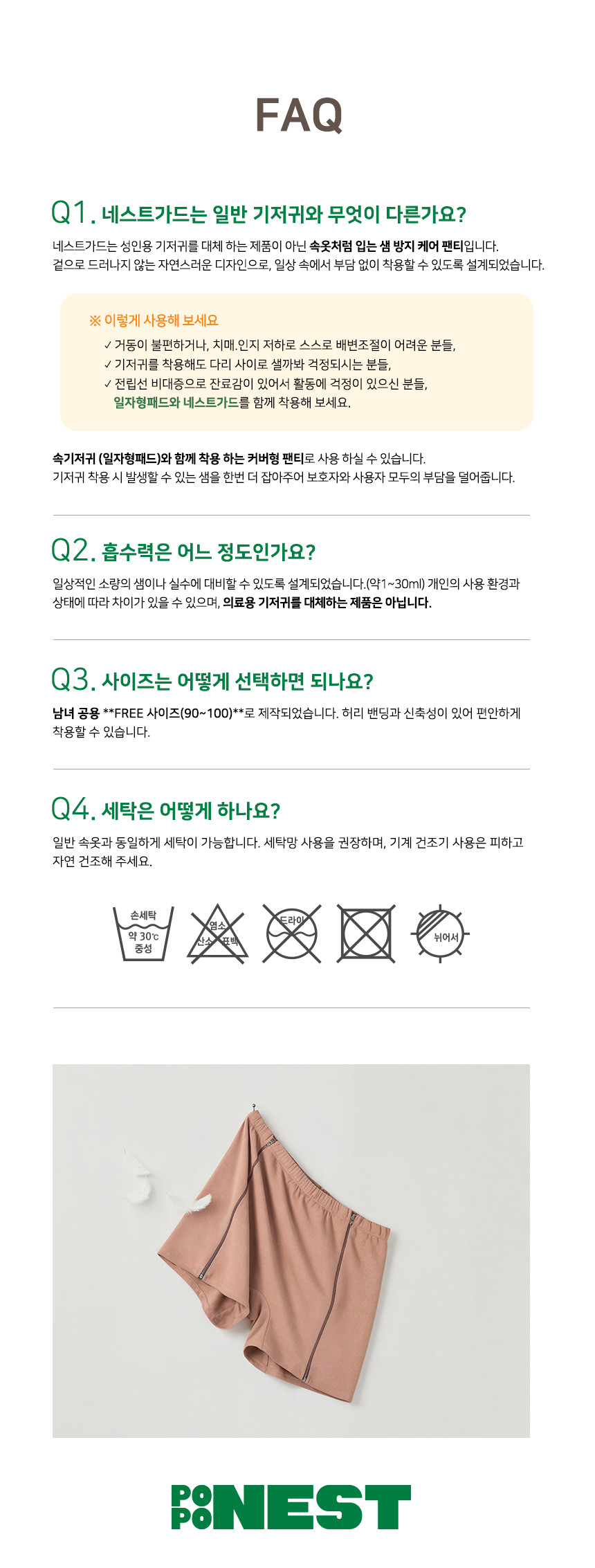 15-FAQ.png (860×2266)