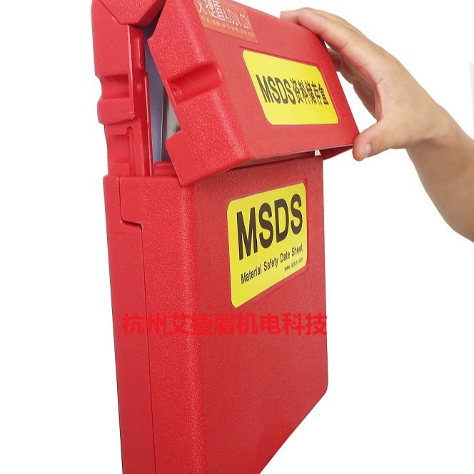 MSDS 보관함 문서용 물질 안전 캐비닛 함 - 상품 이미지