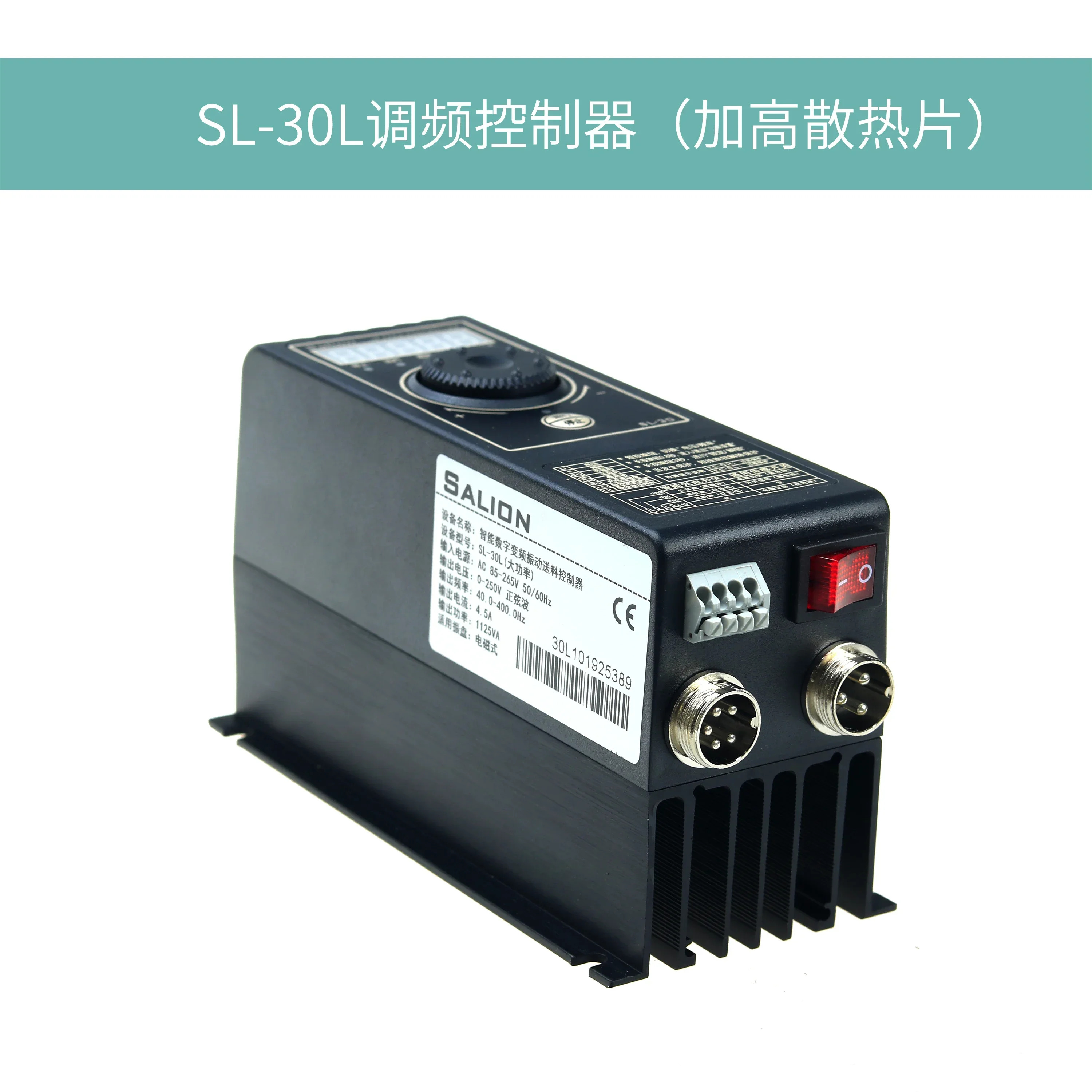 진동 컨트롤러 SL-30S 30M 30L-FD 주파수 전압 조절