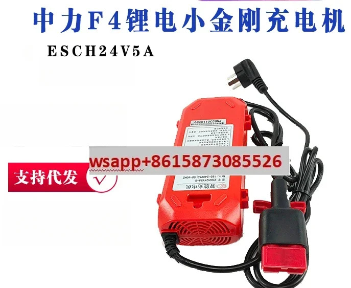 Zhongli F4 소형 다이아몬드 충전기 ESCH24V5A 액세서리