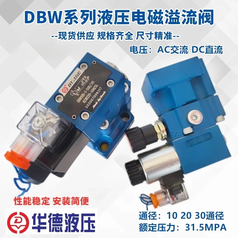 Huade 유압 전자기 릴리프 밸브 압력 조절 DBW10B-1-50B/CG24N9Z5L 220 30B 20A