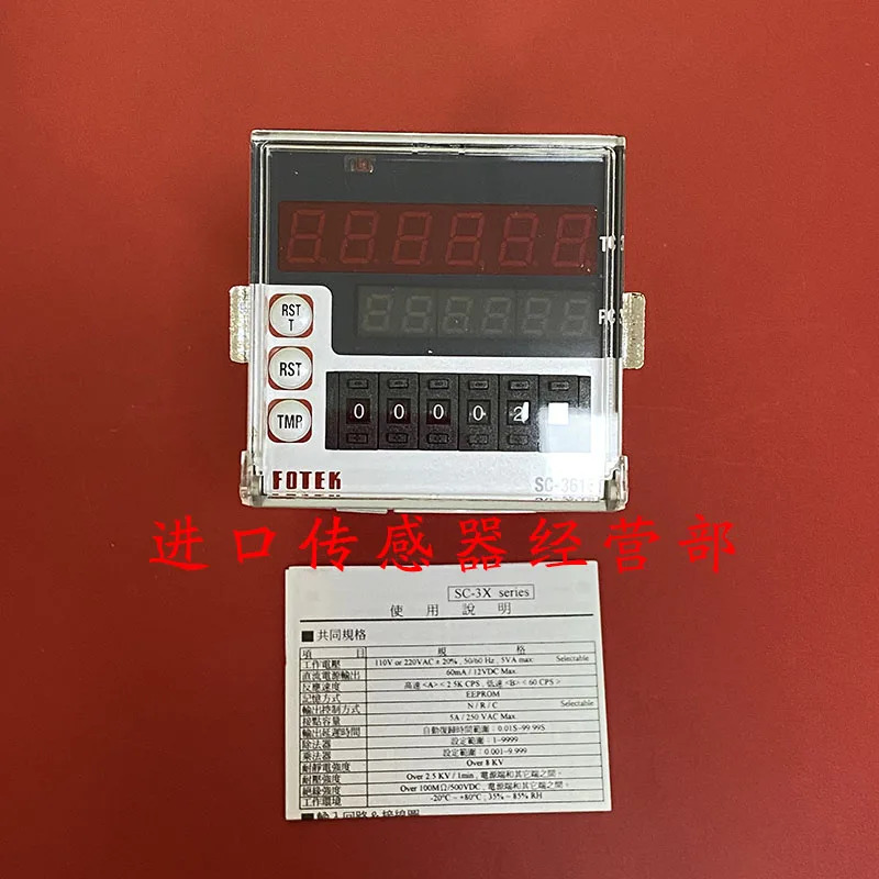 원본 대만 YanGM호환ing FOTEK SC-3616 카운터 포장 1개 페널티 10개