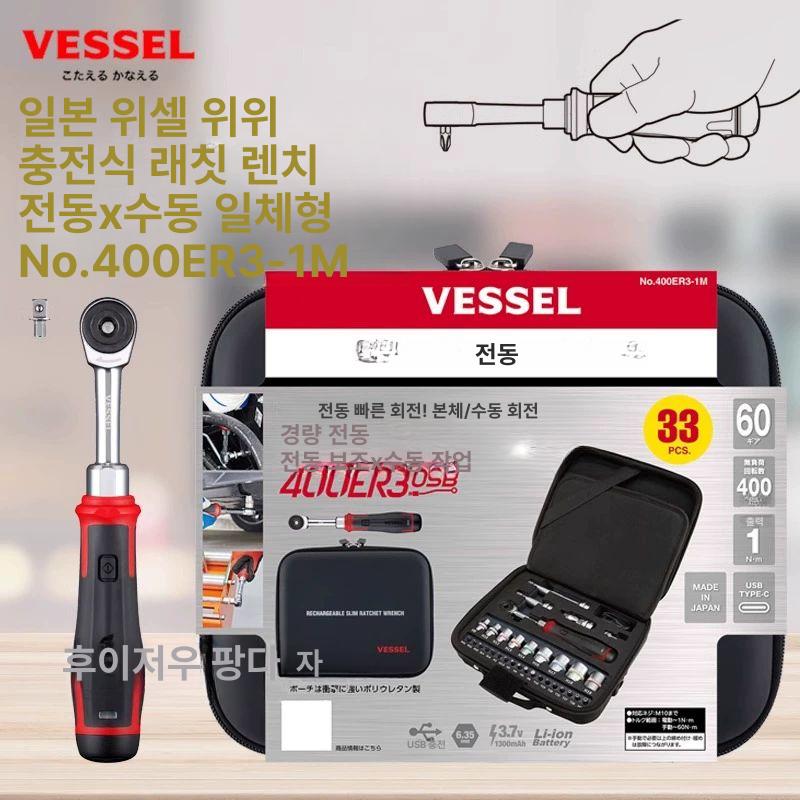 전동 라쳇 세트 정비용 렌치 휴대용 정비 케이스 포함 400ER3 단일 손잡이 - 상세 이미지 2