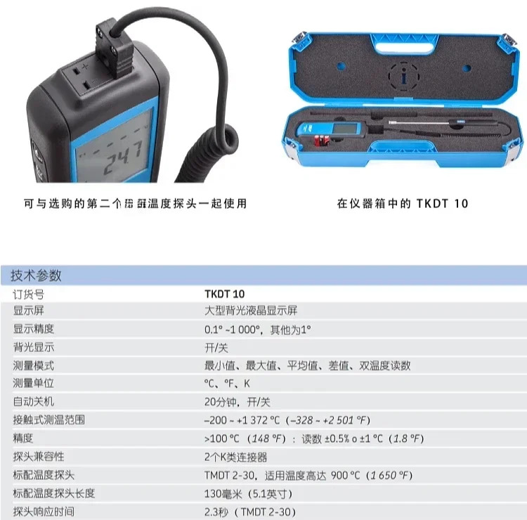 S-K-F 산업적외선 온도계 TKDT10 TKTL11