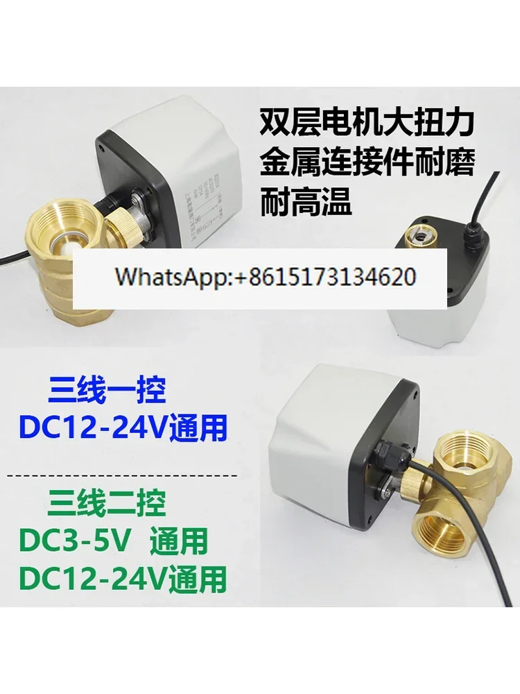 고온 전기 물 스위치 단일 제어 볼 밸브 양방향 3 정상 12V24V