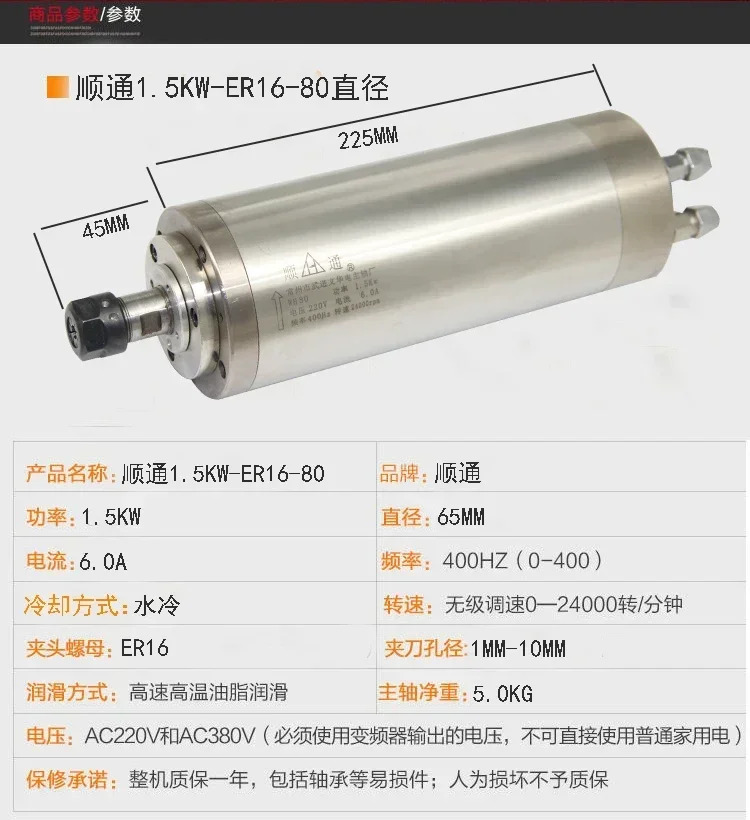 고속 스핀들 기계 모터 800W1.5KW2.2KW3.2/5.5KW 정밀 62 전기