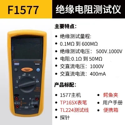 1550C 절연 저항 테스터 535/1537/1587FC1555 절연저항계 에너지
