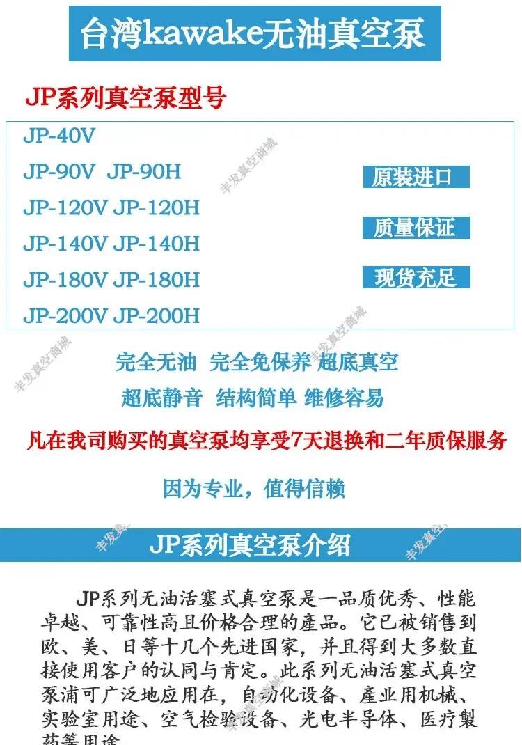 Kawake 소형 자동 산업오일 프리 진공 펌프 JP-40V JP-40C