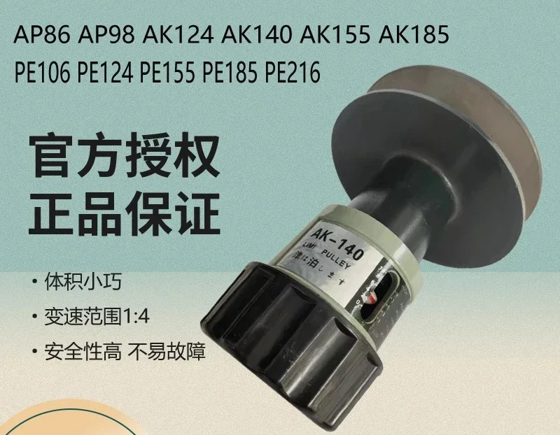 Jinbo AK124AH140/155/185/PE106/PH124/216 와이드 무가변 속도 벨트 풀리