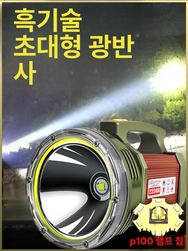 충전용 고출력 밤낚시용 충전식 초강력 후레쉬 써치 방수 2230s 화이트 p70 24시간 1000m - 상세 이미지 4