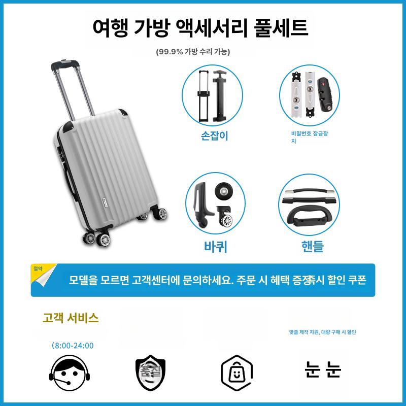 캐리어바퀴 여행용 휠 51종 교체 수리 수선 무소음 W206-2 1쌍 좌우 - 상세 이미지 4