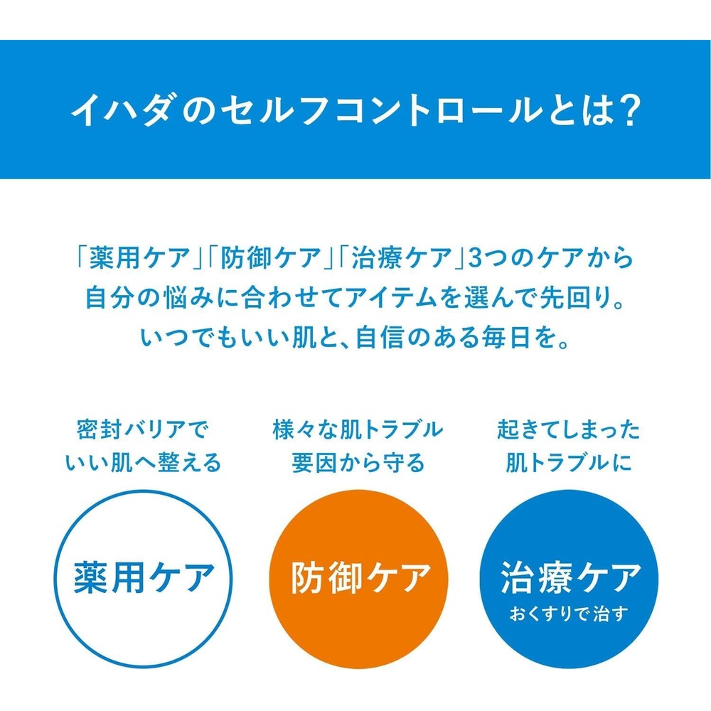 이하다 약용 클렌징 밀크 수분 저자극 메이크업 세안 일본 직구 - 상세 이미지 4