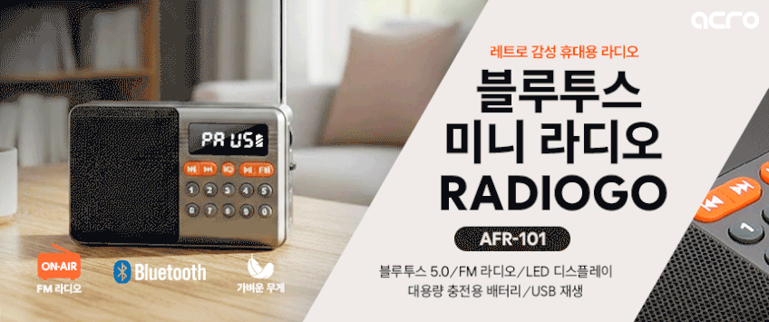 효도라디오 등산용 휴대용 미니 소형 MP3 어르신라디오 블루투스 디지털 충전식 FM 판매처 상세 정보 이미지 1