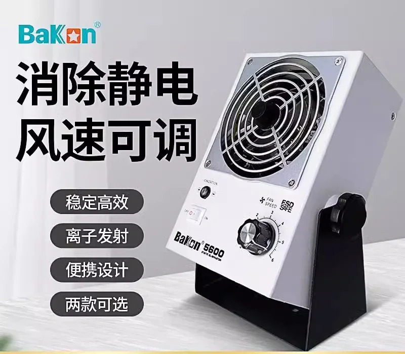 정전기 제거 산업수평 정지 제거기 데스크탑독일 백색광 BK5600 이온 팬