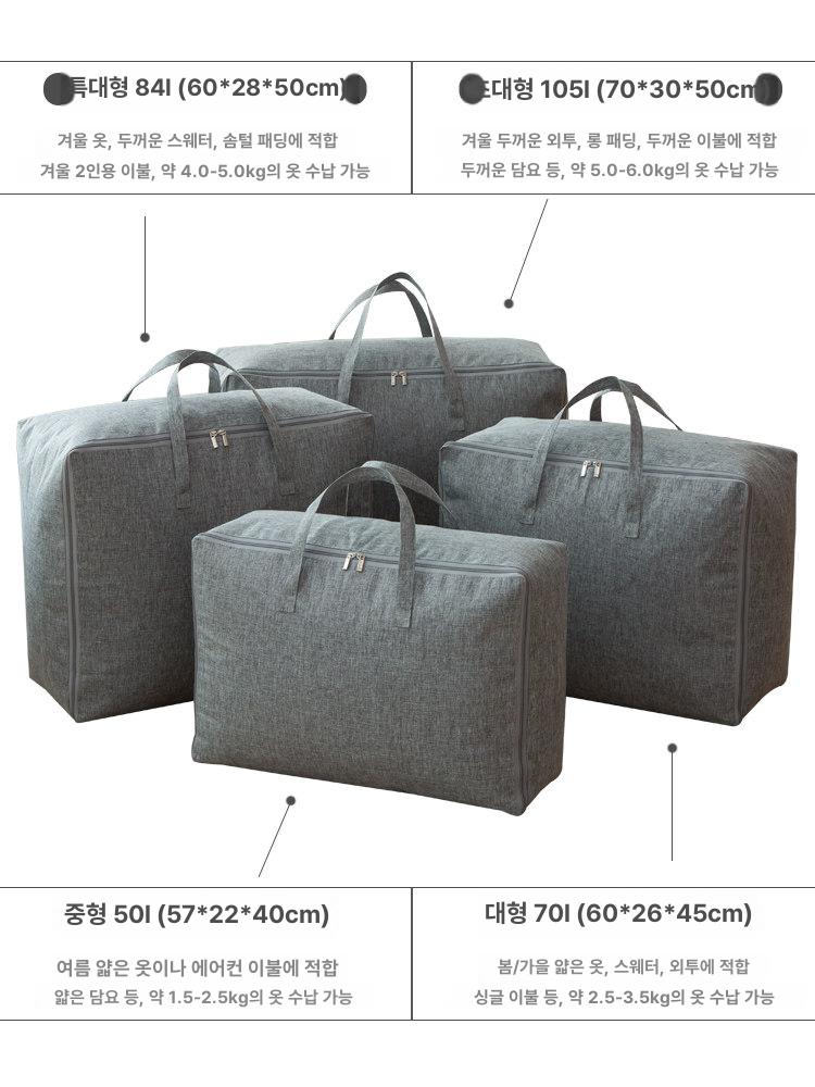 이불 보관 가방 세트 그레이 중형 50L 57 x 22x40cm - 상세 이미지 3