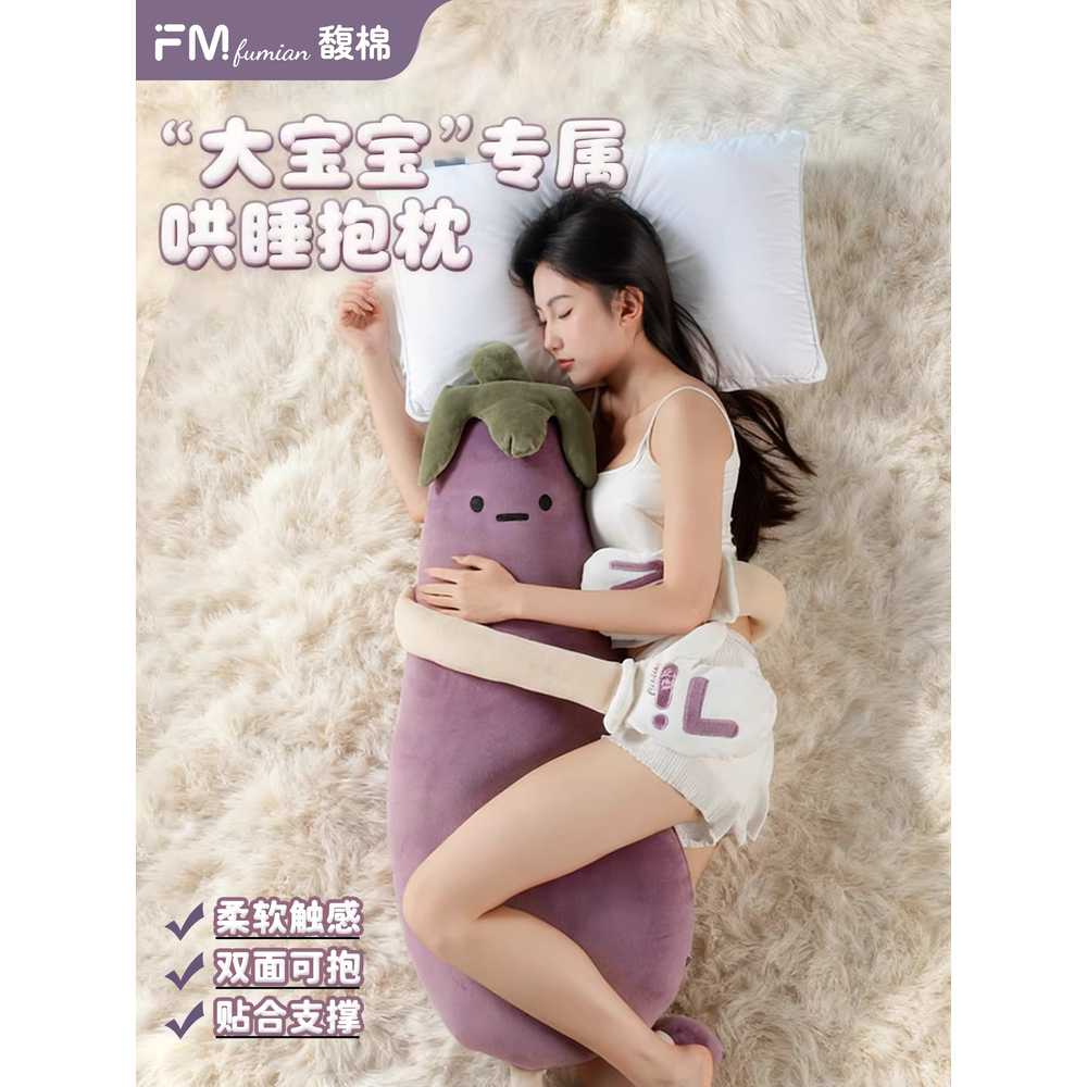 성인 바디필로우 베개 인형 모찌 대형 롱쿠션 긴베개 70x18x19cm / 소 이미지 6