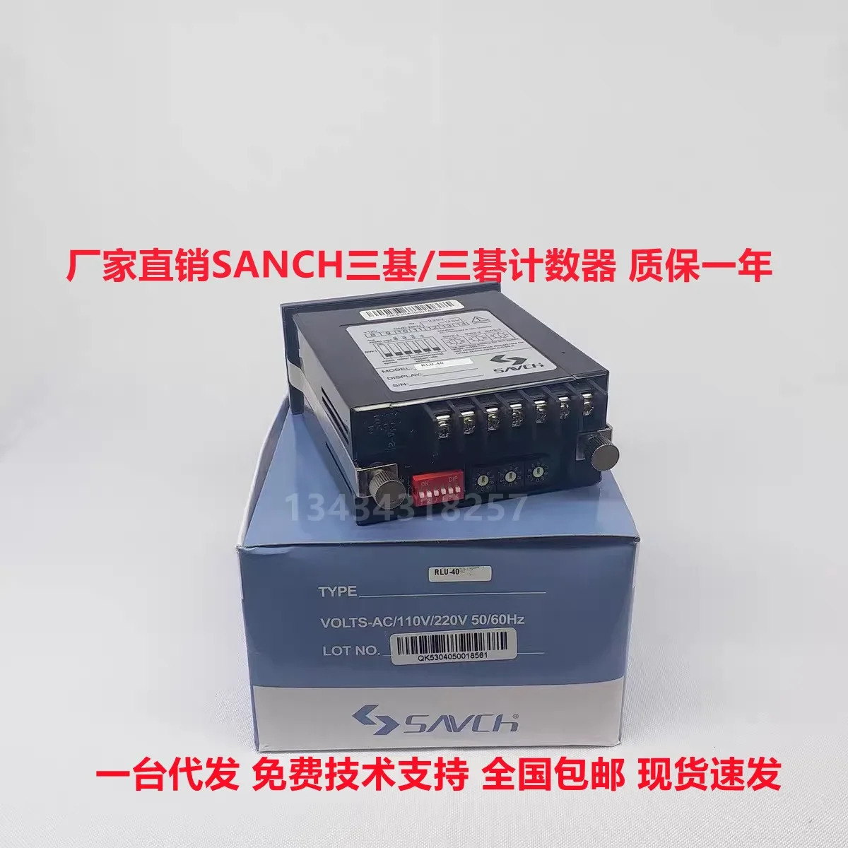 2025.4 SANCH 대만 Sanqi 카운터 2단계 키 미터 CA-62K RLU-40