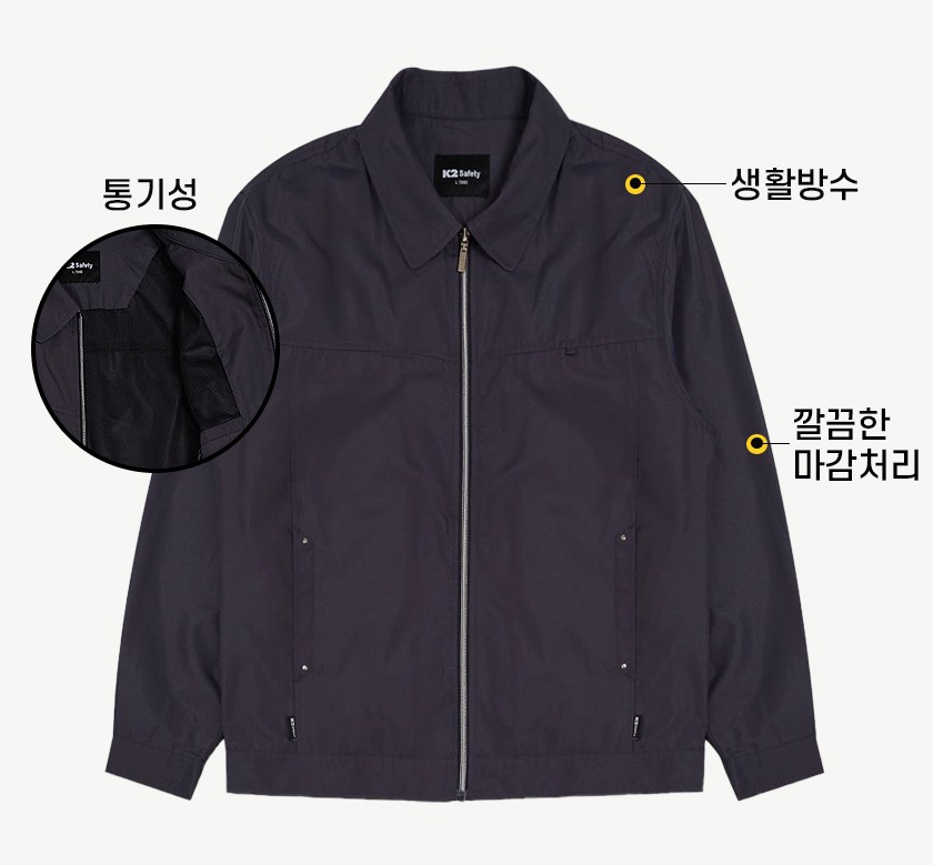 K2세이프티 봄작업복자켓 춘추 단체 현장복 남자 노가다 작업점퍼 가을 건설현장 작업용상의 - 상세 이미지 2