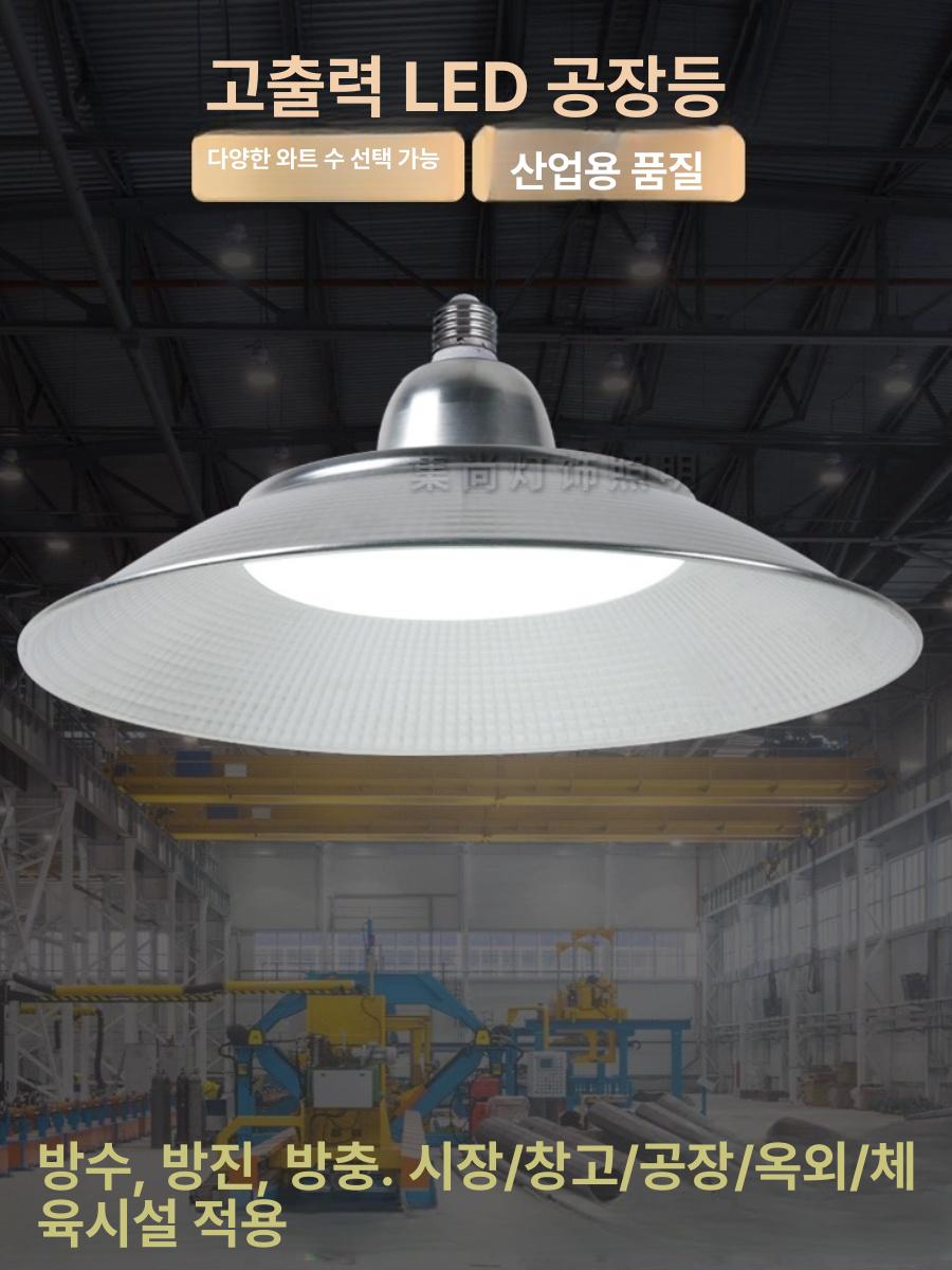 유선작업등 UFO 플라잉 265V 165V EU 쏘서 웜라이트 고휘도 30W 20cm - 상세 이미지 3