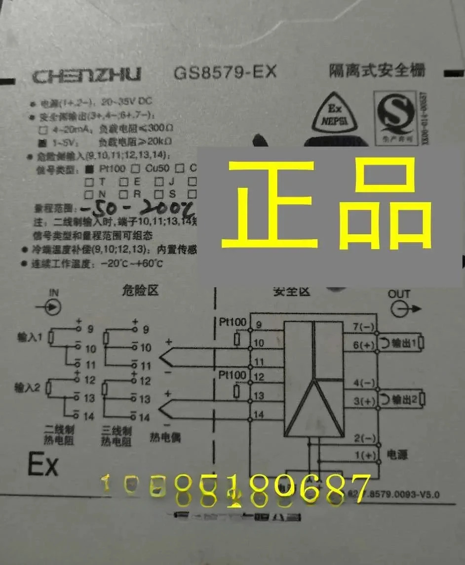 GS8579-EX 2개안전 배리어 PT100 입력 -50-200c1-5v 출력 오리지널