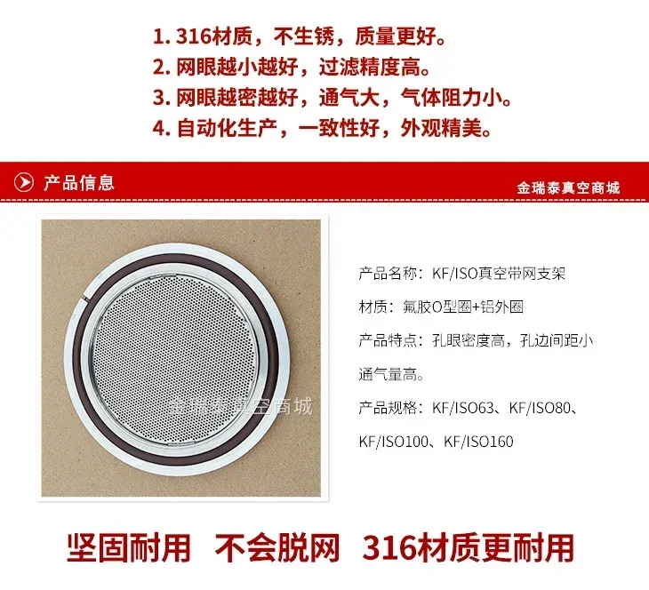 2 PCS ISO 스테인레스 스틸 메쉬 브래킷 ISO63 100 160 플랫 필터 스크린