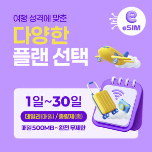 베트남 비엣텔 이심 로컬망 전화번호 제공 5G 고속 매일 5GB esim... 솔직 후기 | 실사용자 리뷰 분석 - 상품 이미지 2