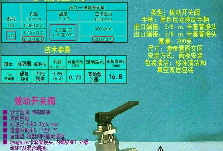 SS-1GS6 /토글 밸브/3/8인치/클램프 슬리브 조인트