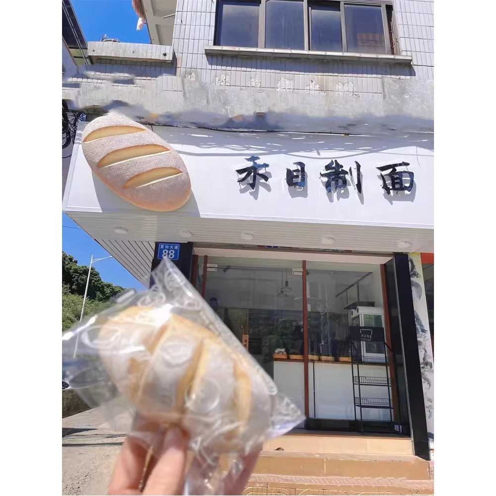 빵집 간판 가게 조형물 베이커리 브레드 대형 돌출형 60cm - 상세 이미지 3
