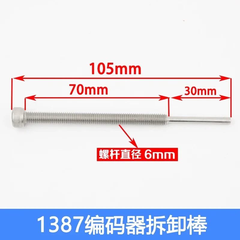 10Pcs 387 인코더 제거로드 이젝터 나사 제거 도구 엘리베이터