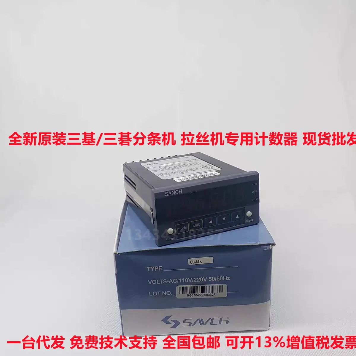 2025.4 SANCH 대만 Sanqi 카운터 2단계 키 미터 CA-62K RLU-40