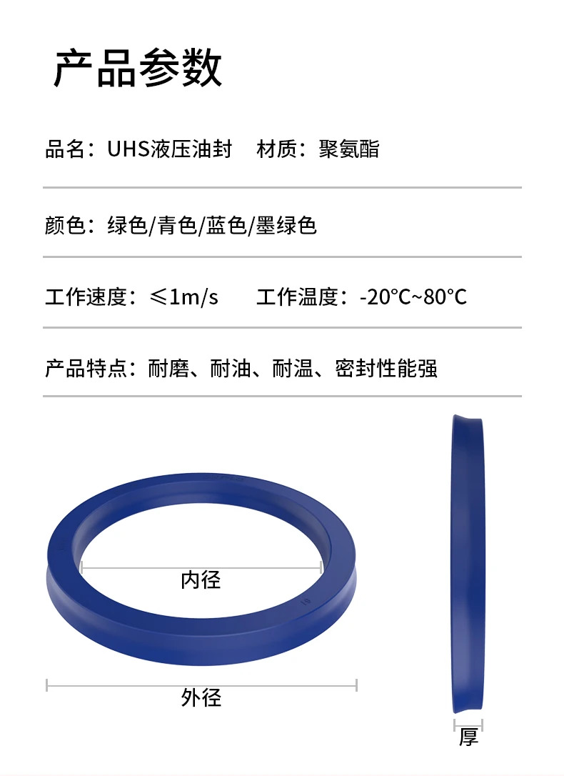 오일 도장 링 UN105