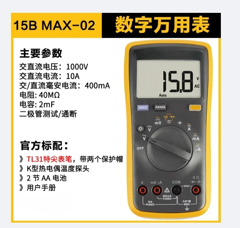 디지털 멀티미터 15B 17BMAX 117C 87VC 287C 289C
