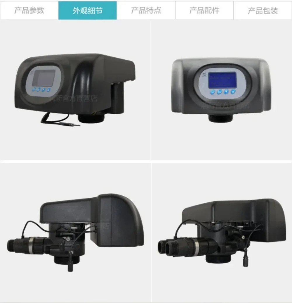 F82A-LCD F82B-LCD 윤활 밸브 4톤 자동 연화 입구 출구 물 1인치 중앙 파이프 6분