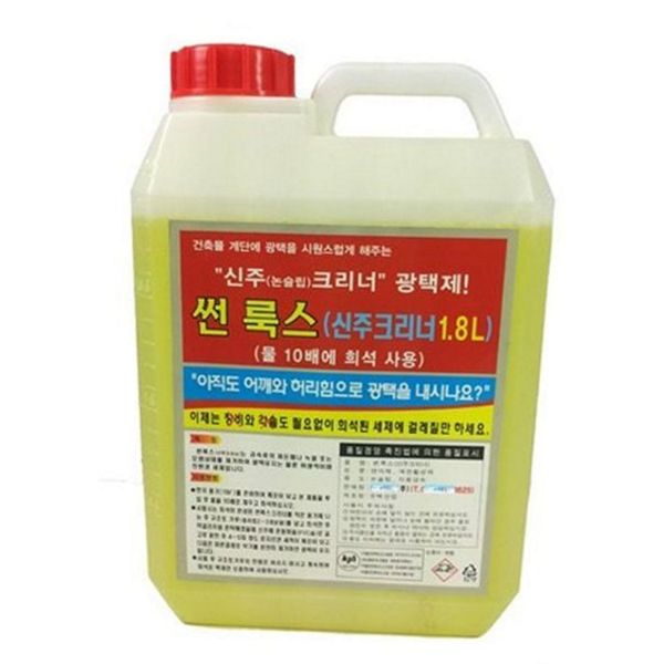 금속 광택제 신주 광택제 구리 황동 세척 관리 - 상품 이미지