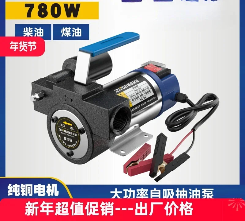 ZMB 자동 종료 전기 오일 펌프 12V24V220V 자체 프라이밍 급유 기계 펌핑