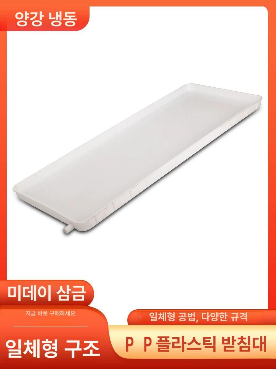 물방울 배수통 거치대 스텐 에어컨 받침대 트레이 물받이 1 - 2P 플라스틱 사은품없음 - 상세 이미지 4