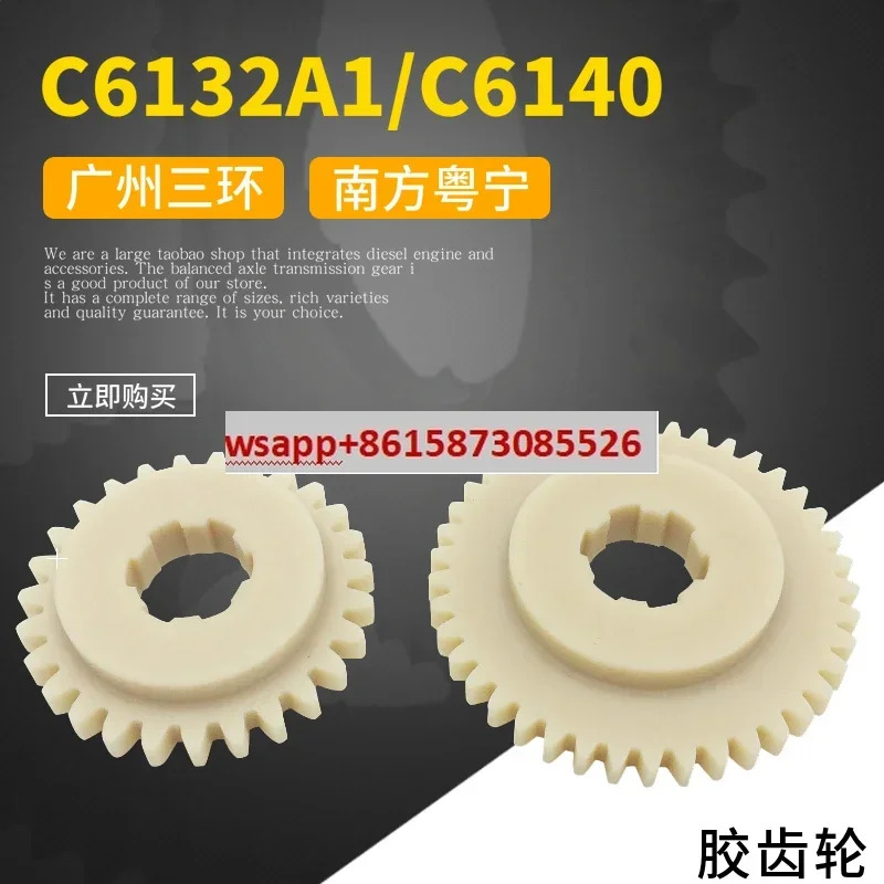 액세서리 C6132A1 행잉 휠 고무 기어 나일론 C6140 베이클라이트